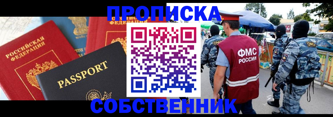 найти адрес прописки в Армянске