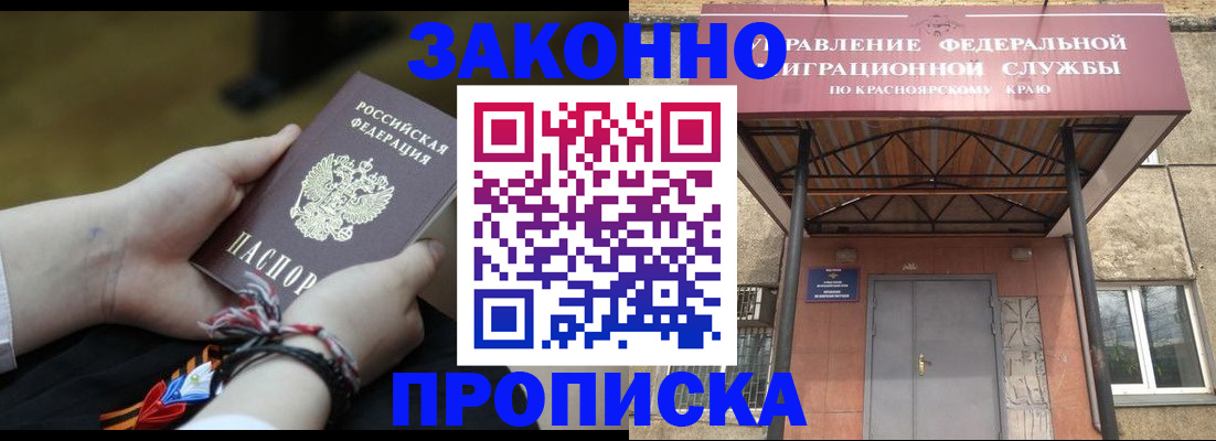 регистрация для дет. сада в Армянске