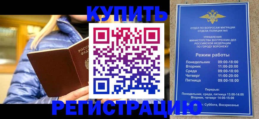 прописка иностранных граждан в Армянске