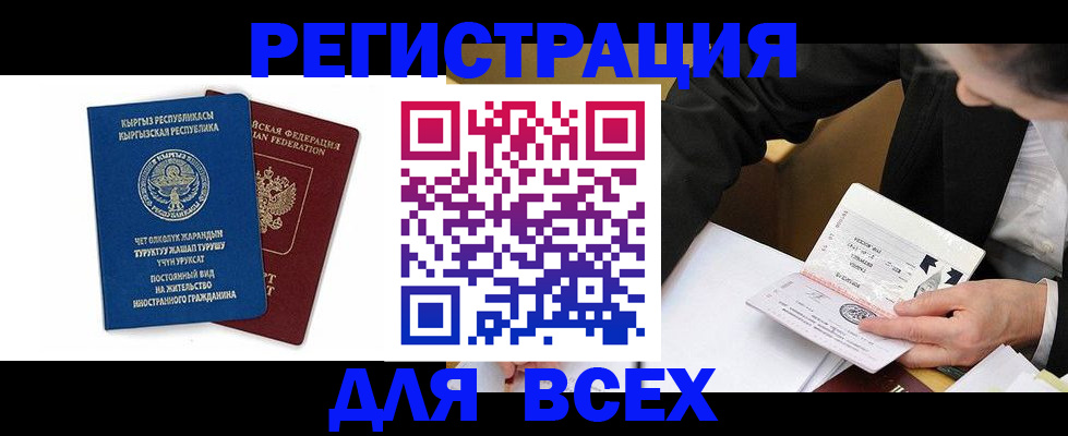 прописка для школы в Армянске