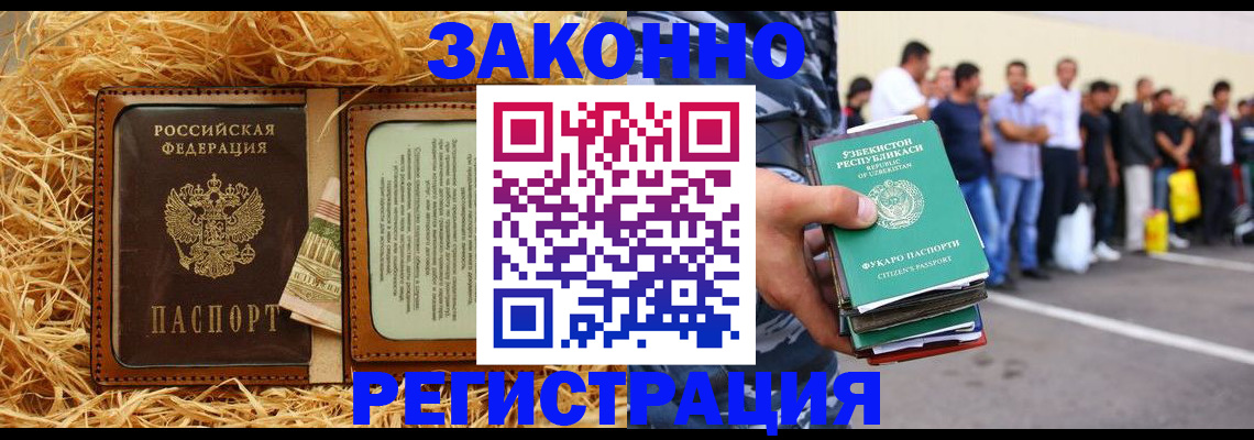 прописка ребенка в Армянске