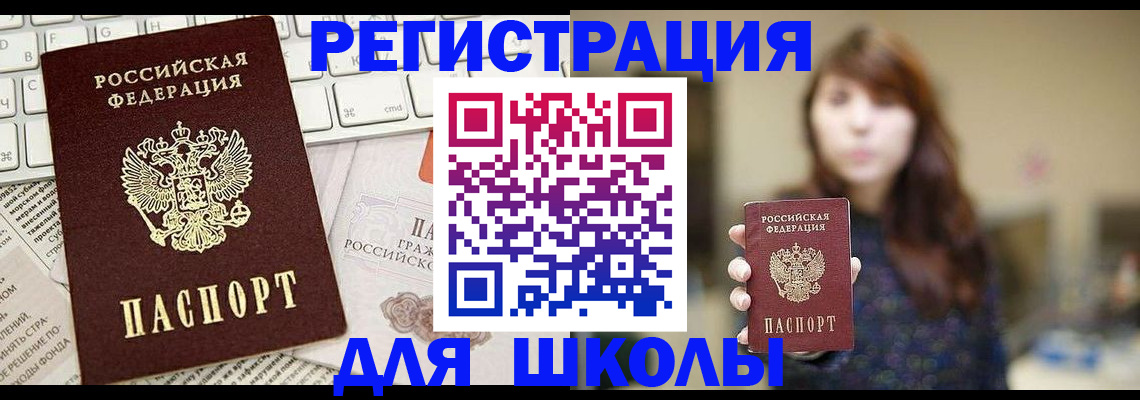 регистрация в Армянске
