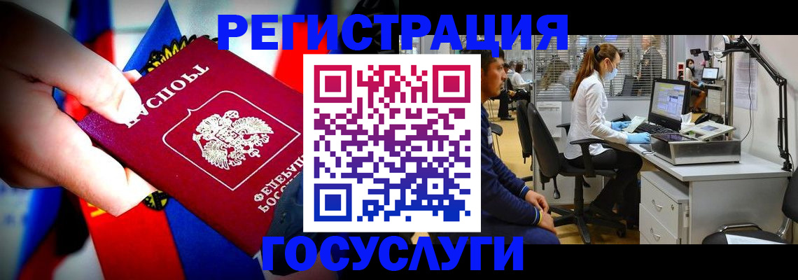 прописка законно в Армянске